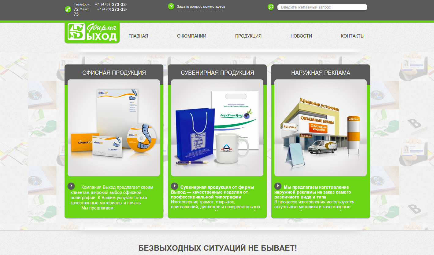 создание сайтов в Воронеже, заказать интернет сайт, разработка интернет сайтов, интернет магазин воронеж, создание интернет магазина